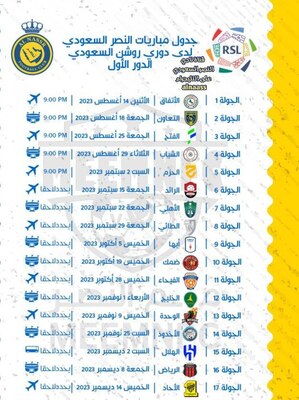 جدول مباريات النصر السعودي لدى دورى روشن السعودى الدور 